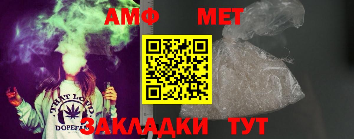 Наро-Фоминск  АМФЕТАМИН  Вход с VPN  Amphetamine Розовый 
