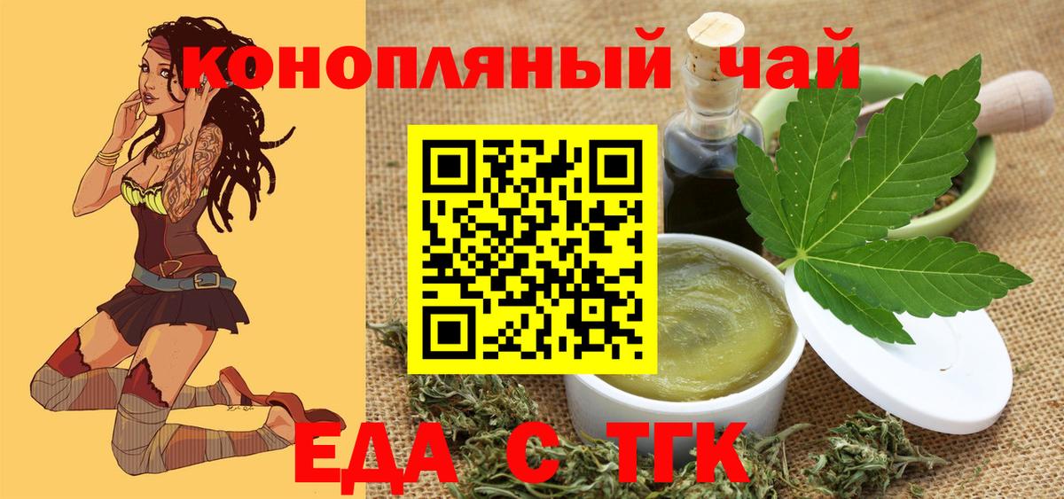 Canna-Cookies марихуана Наро-Фоминск