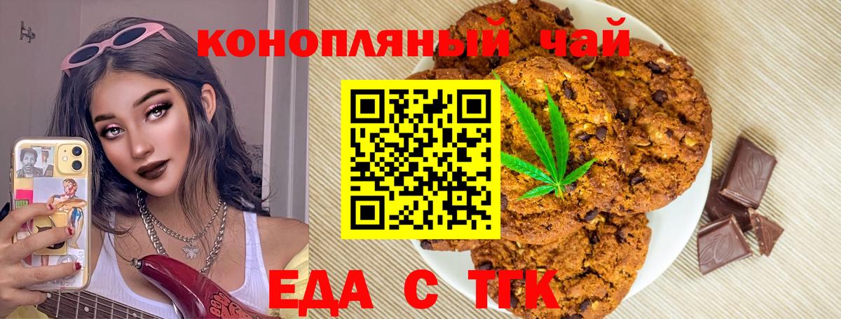 Наро-Фоминск  Canna-Cookies конопля  Вход с VPN 