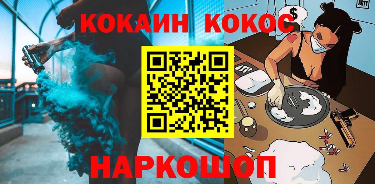 КОКАИН Колумбийский Наро-Фоминск