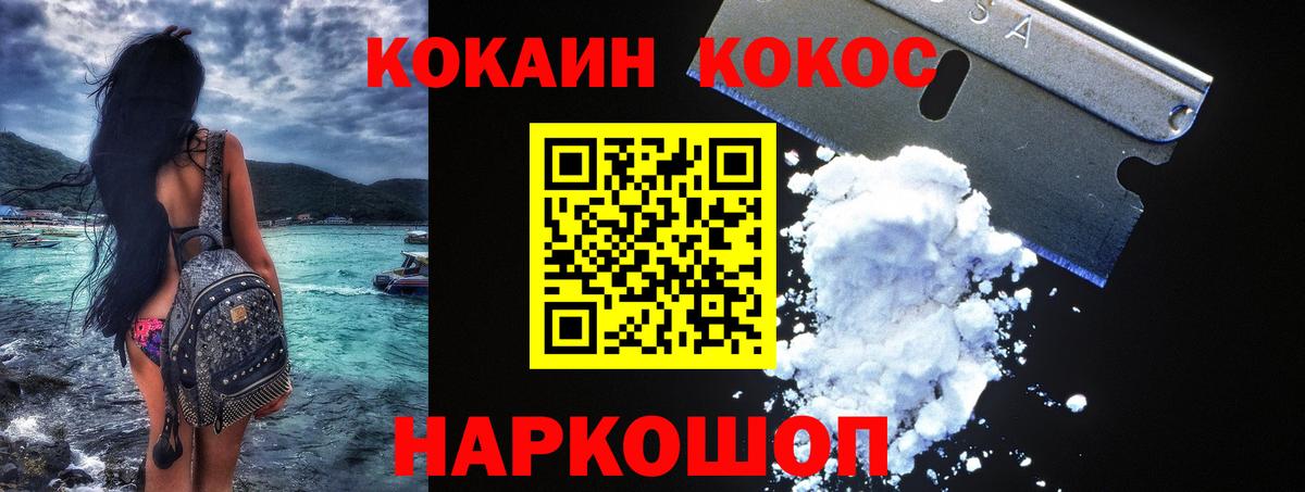 Cocaine 97%  Cocaine Боливия  Вход с VPN  Наро-Фоминск 