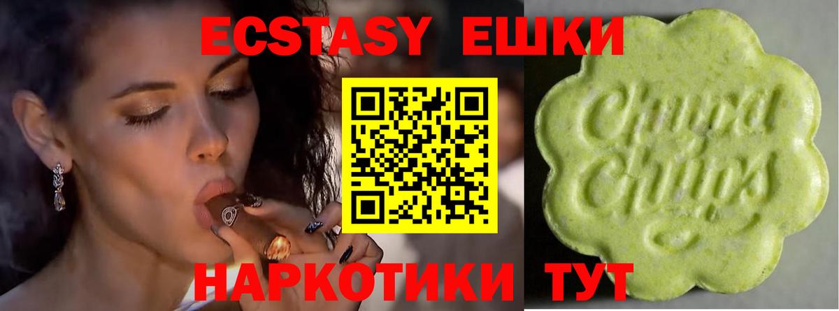 Наро-Фоминск  Экстази Punisher  Экстази  ЭКСТАЗИ 280мг  Вход с VPN 