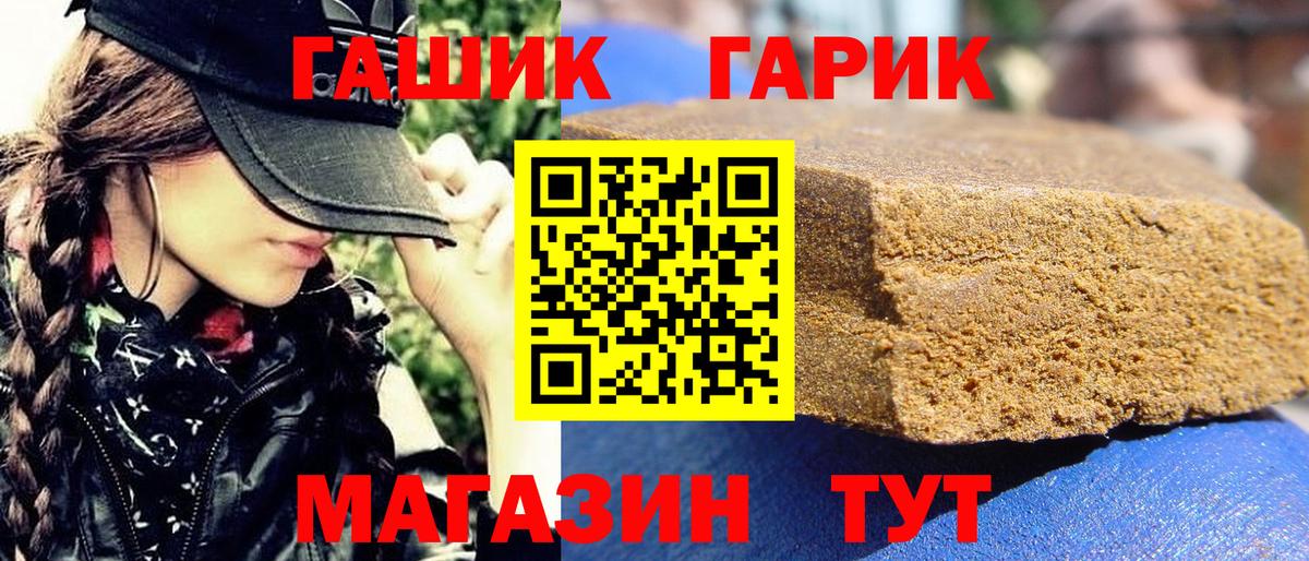 ГАШИШ гашик  Вход с VPN  Гашиш гашик  Наро-Фоминск 
