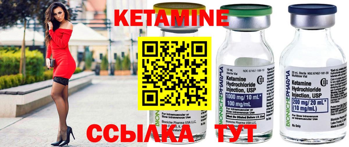КЕТАМИН ketamine Наро-Фоминск