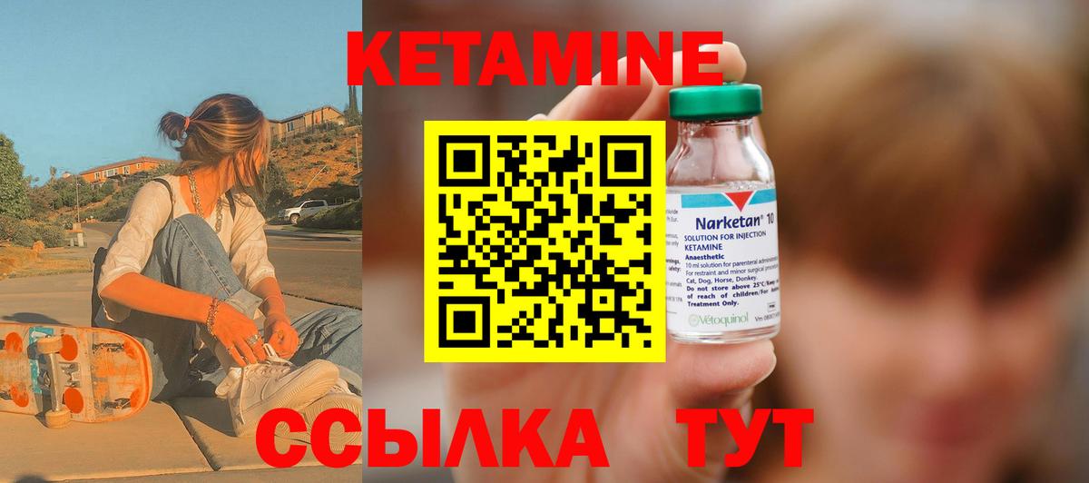 Кетамин ketamine  КЕТАМИН VHQ  Наро-Фоминск  Вход с VPN 