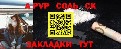 сатива Будённовск