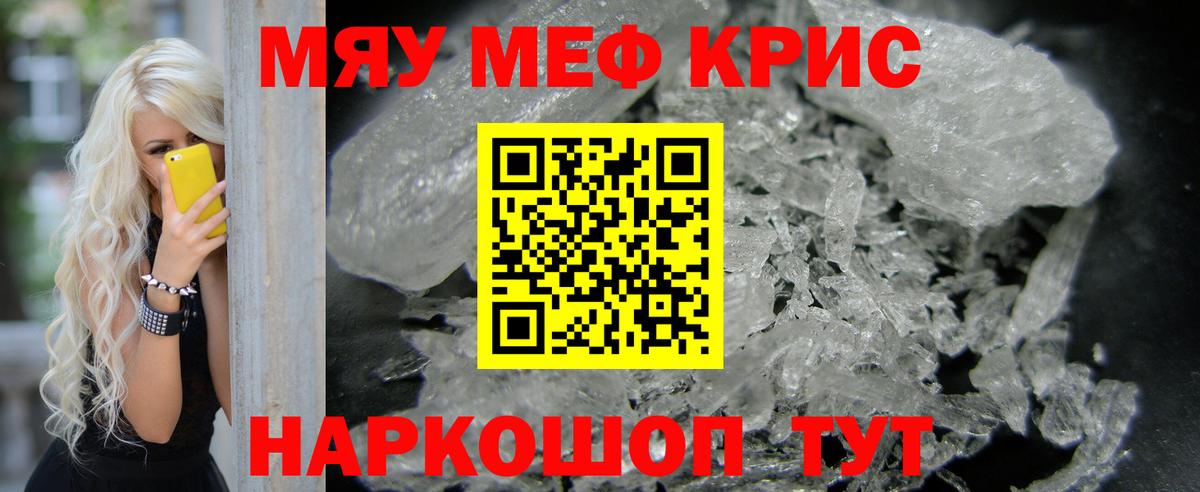 МЕФ кристаллы  Мефедрон мука  Вход с VPN  Мефедрон  Наро-Фоминск 