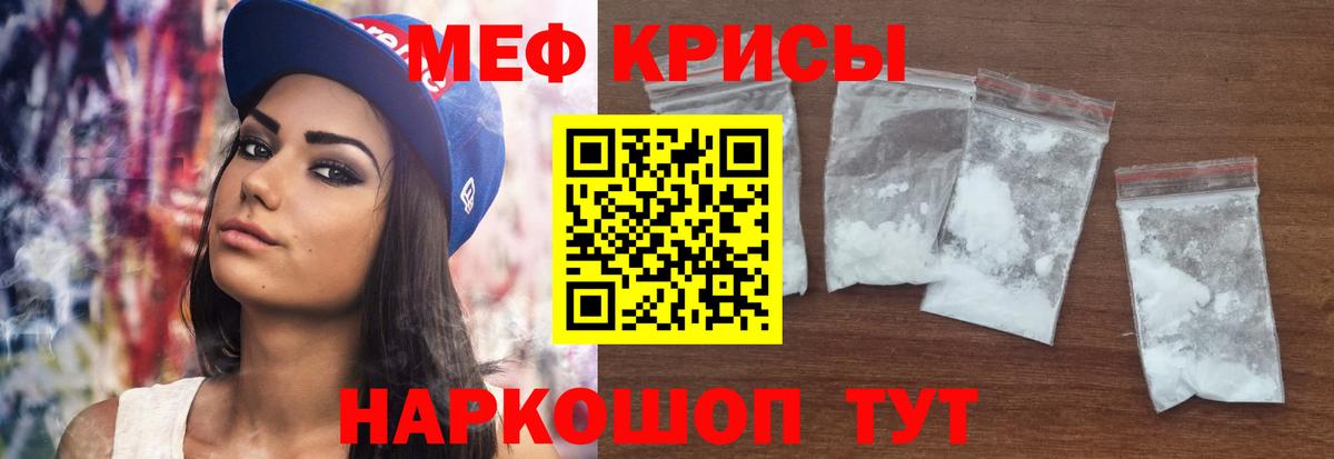 Мефедрон мука Наро-Фоминск
