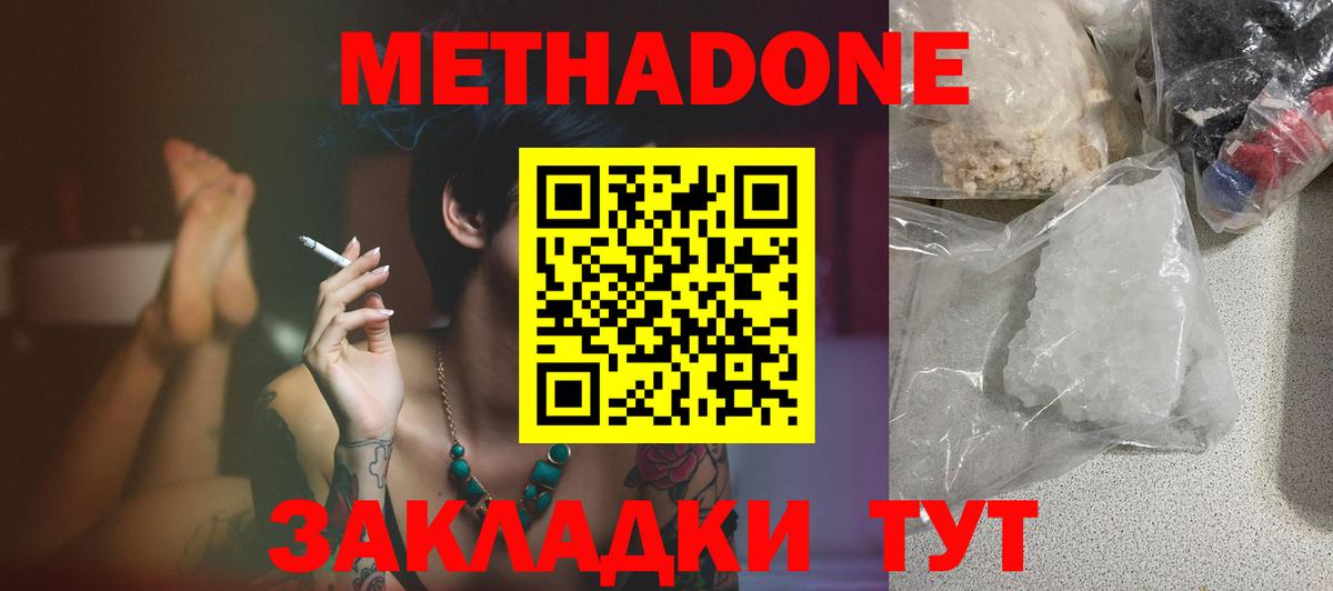 мориарти как зайти  Вход с VPN  Наро-Фоминск  Метадон мёд  МЕТАДОН VHQ 