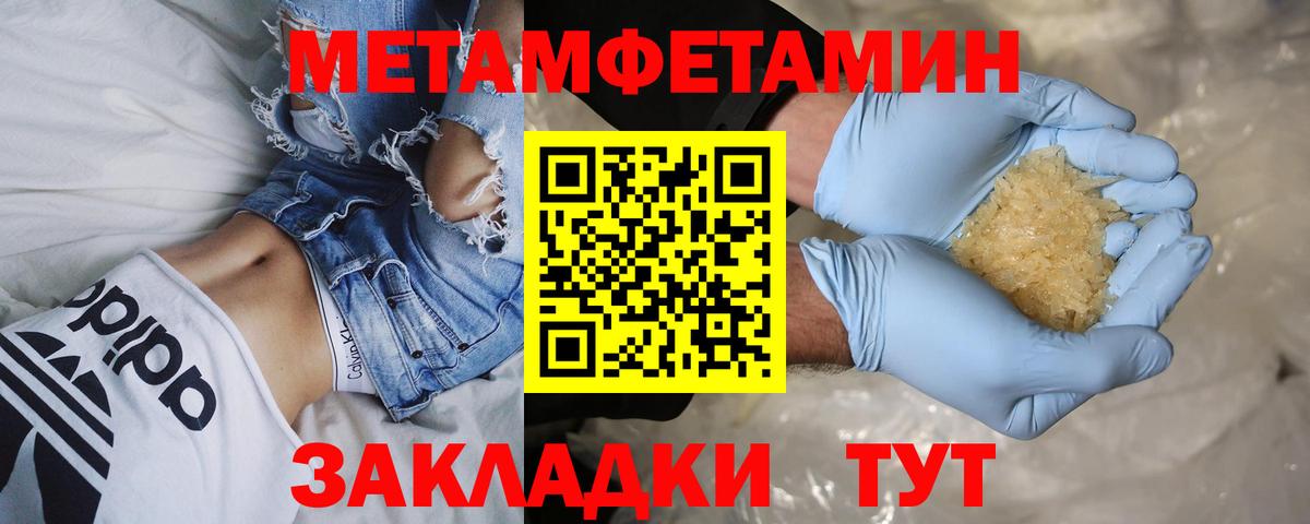 Наро-Фоминск  МЕТАМФЕТАМИН Декстрометамфетамин 99.9%  Вход с VPN 