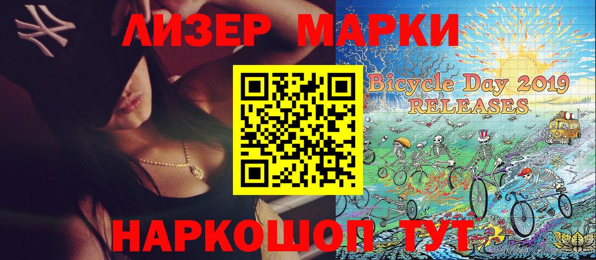 Наркотические марки 1500мкг  Наркотические марки 1500мкг  Наркотические марки  Вход с VPN  Наро-Фоминск 