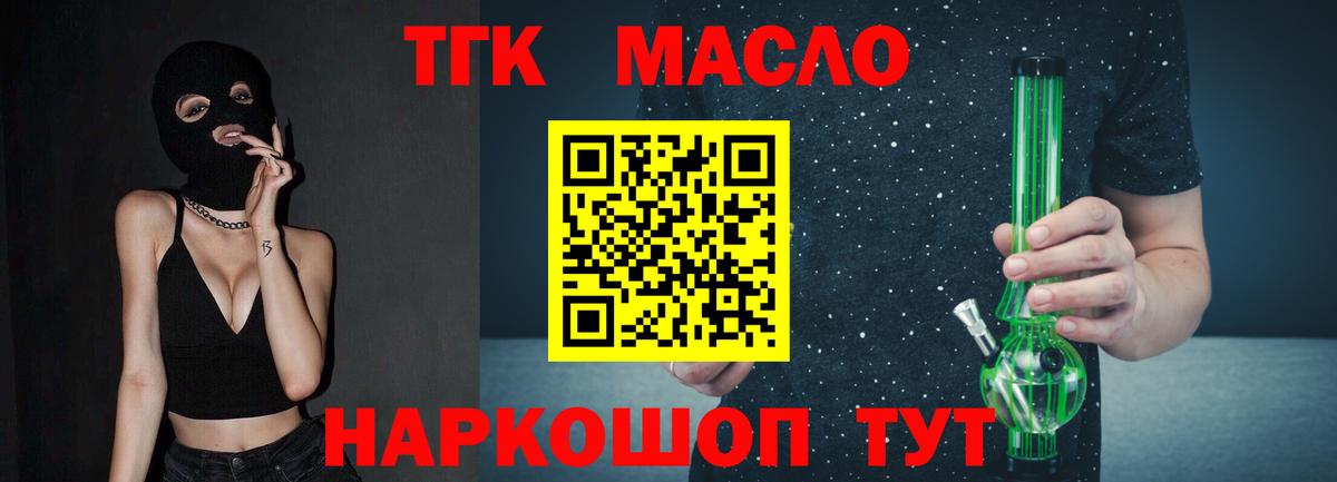 Наро-Фоминск  ТГК жижа  omg   Вход с VPN  цена  