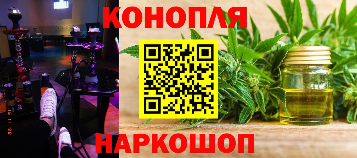 Наро-Фоминск  Бошки марихуана тримм  Каннабис THC 21%  Вход с VPN 